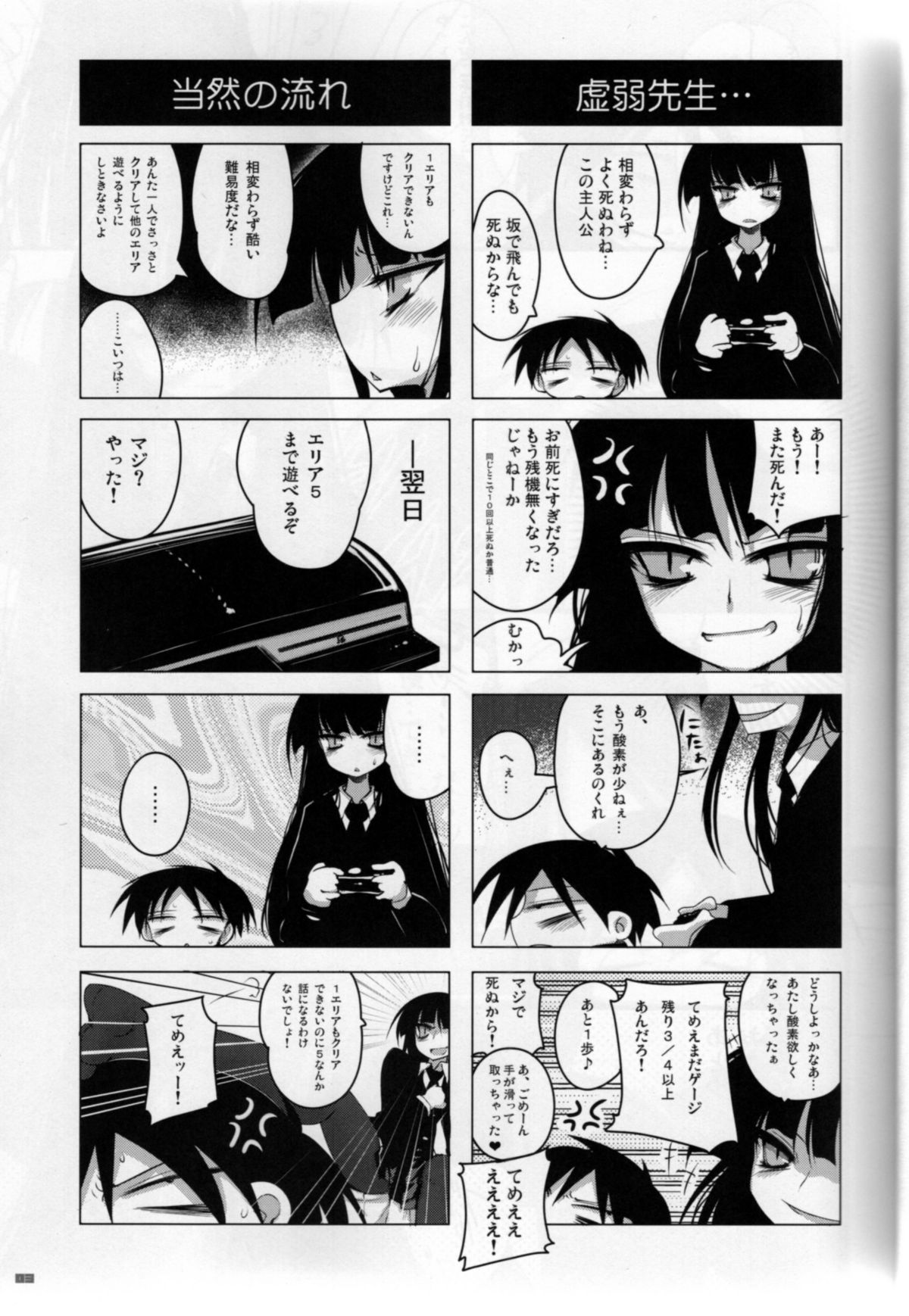 (C76) [65535th Avenue (Akahito)] EasyModePlay (Houkago Play) page 2 full