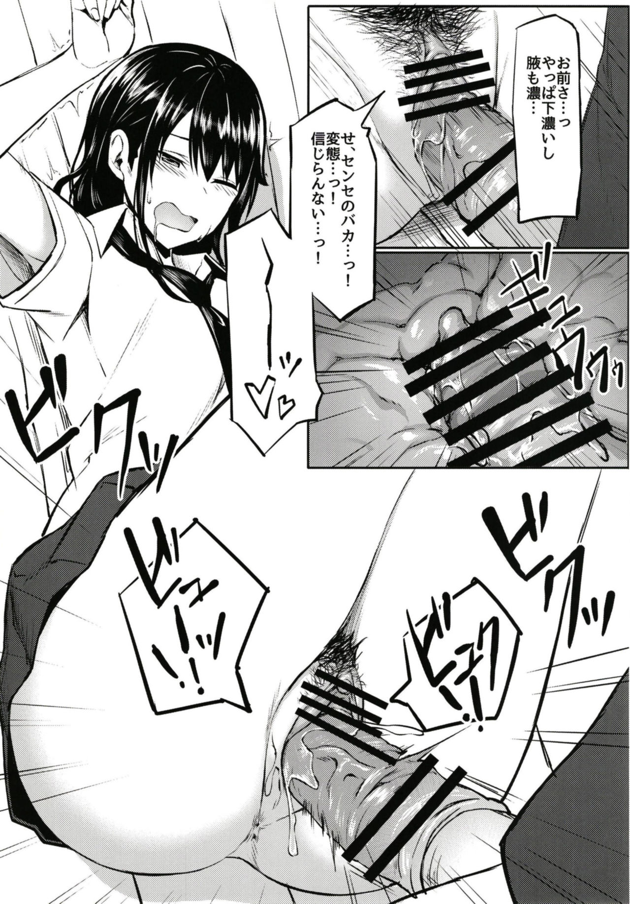 [haim mint (Mintice, Takasaki Keisuke)] JK2 [Digital] page 11 full