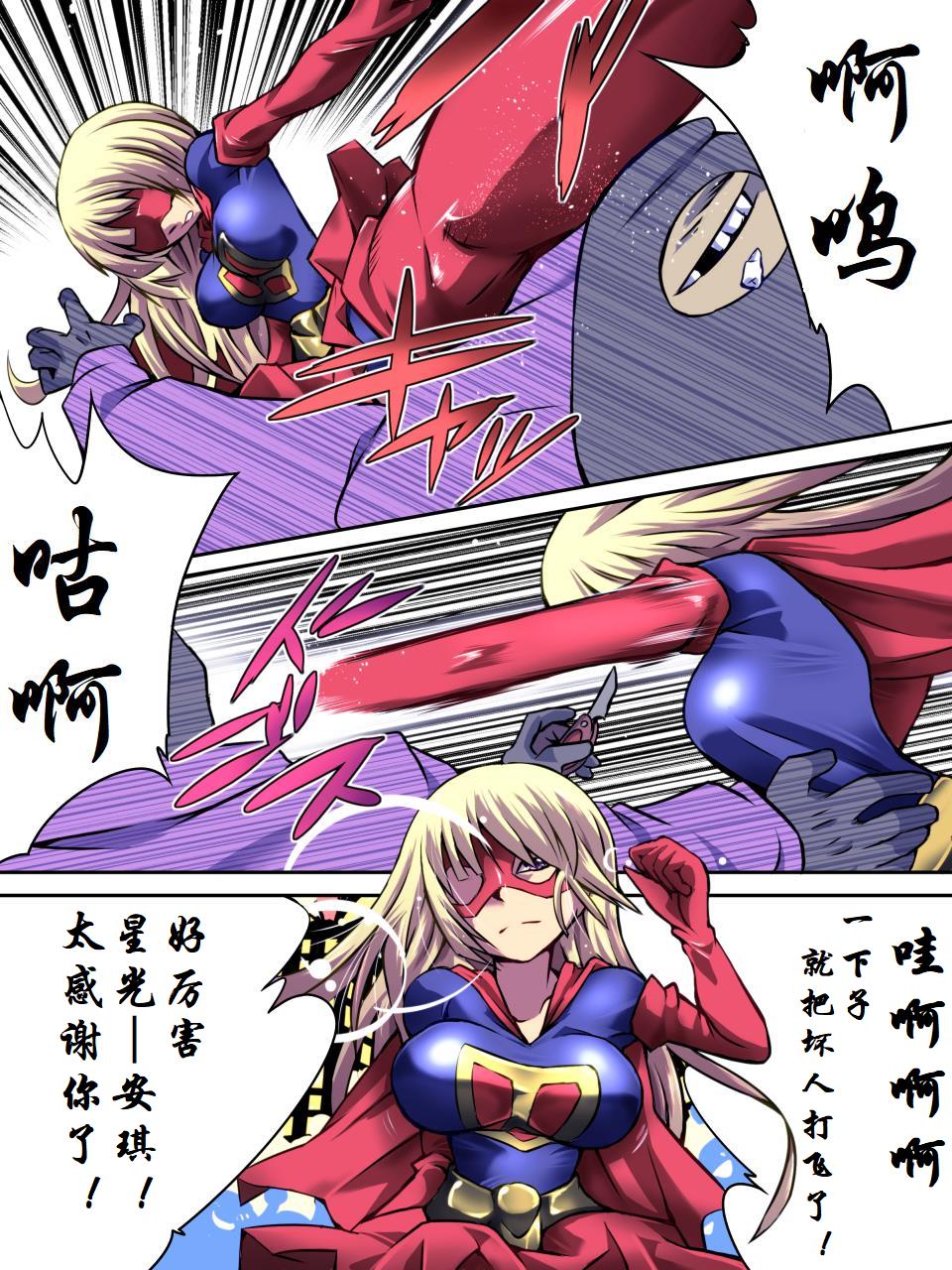 [Atelier Hachifukuan] Superheroine Yuukai Ryoujoku - Superheroine in Distress [Etoile Ange] | 妇仇者联盟凌辱诱拐 [Chinese] [有条色狼汉化] page 2 full