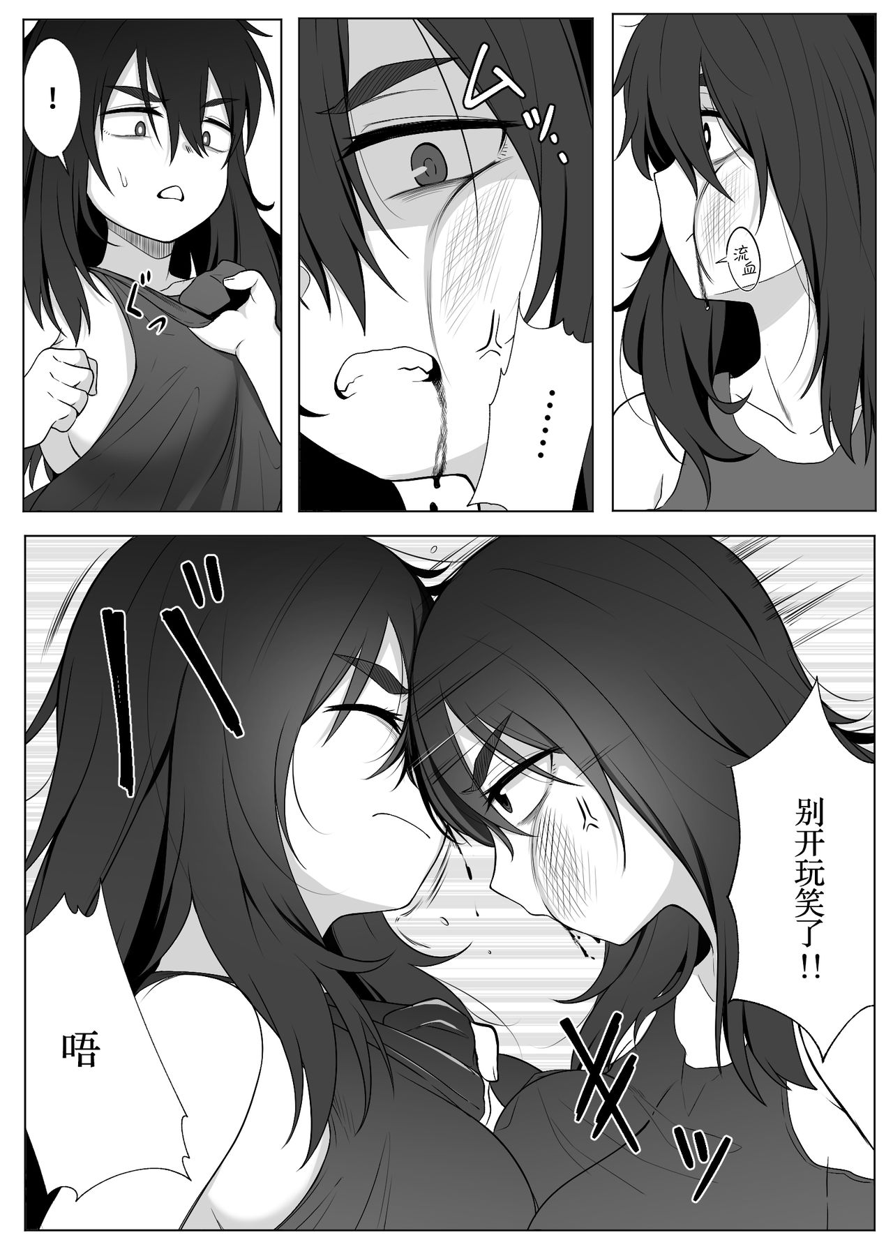 [Xion] Mirror Collection 2 [Chinese] [WTM直接汉化] page 16 full