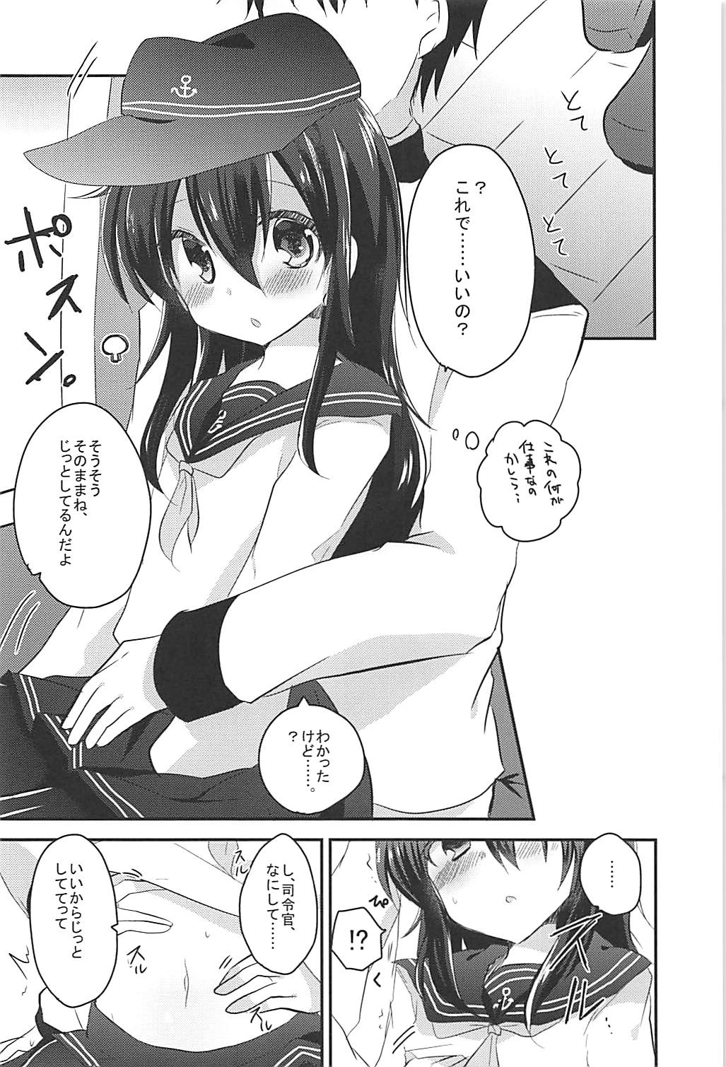 (C94) [Slime Kikaku (Kuriyuzu Kuryuu)] Ore no Seiheki Collection Soushuuhen (Kantai Collection -KanColle-) page 67 full