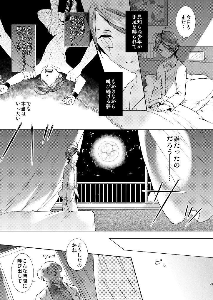 [Sakusaku Kangen Noushuku (Matashita Kintama)] Hentai Hakase to Boku no Goukan dai Jikken! page 28 full