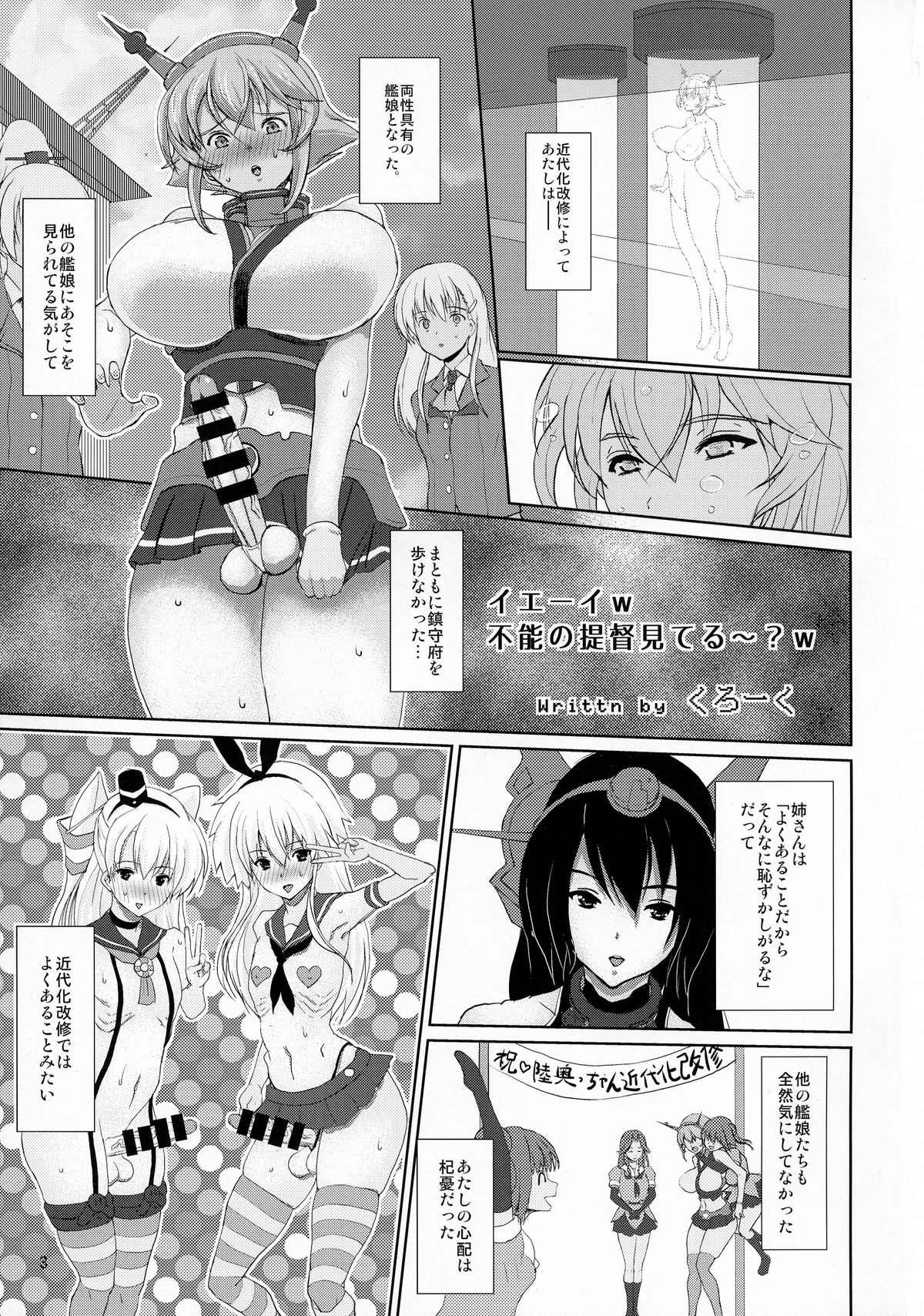 (COMIC1☆9) [Auleria (Kurouku)] Yeah w Funou no Teitoku miteru ~? www (Kantai Collection -KanColle-) page 3 full