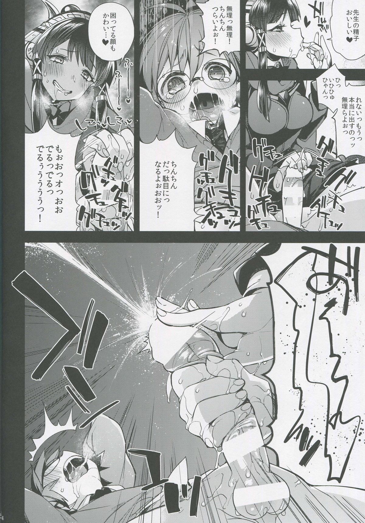 (C88) [Dodo Fuguri (Shindou)] Omanko ni wa Katenakatta yo (Puzzle & Dragons) page 15 full