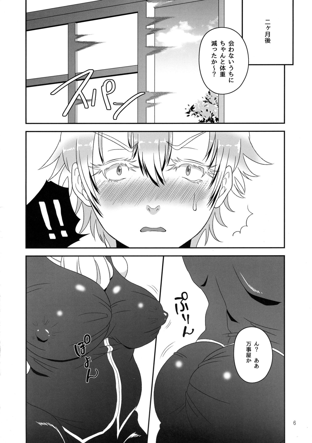 (C91) [nagraphic (nag)] Gin-san to Hijikata-san ga Nyotaika de Futanari no Hon (Gintama) page 6 full