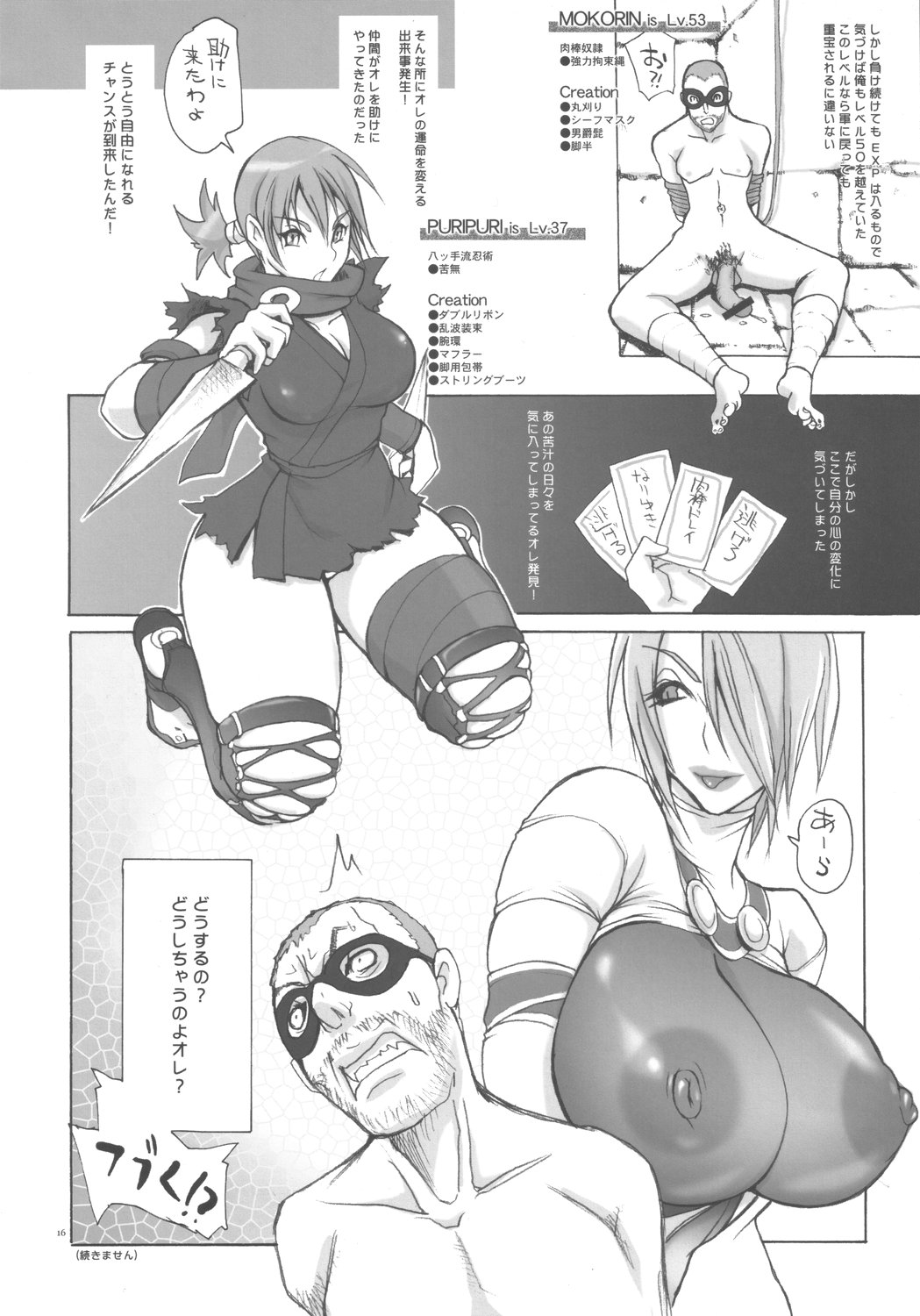 (C69) [YA-ZY (Yunioshi)] Souldesuyo (SoulCalibur) page 15 full