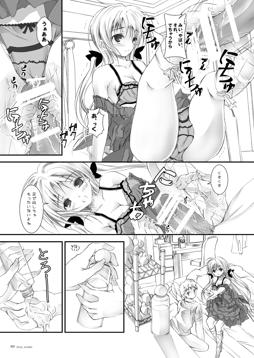 [Yagisaki Ginza (Yagami Shuuichi)] Doll House [Digital] page 18 full