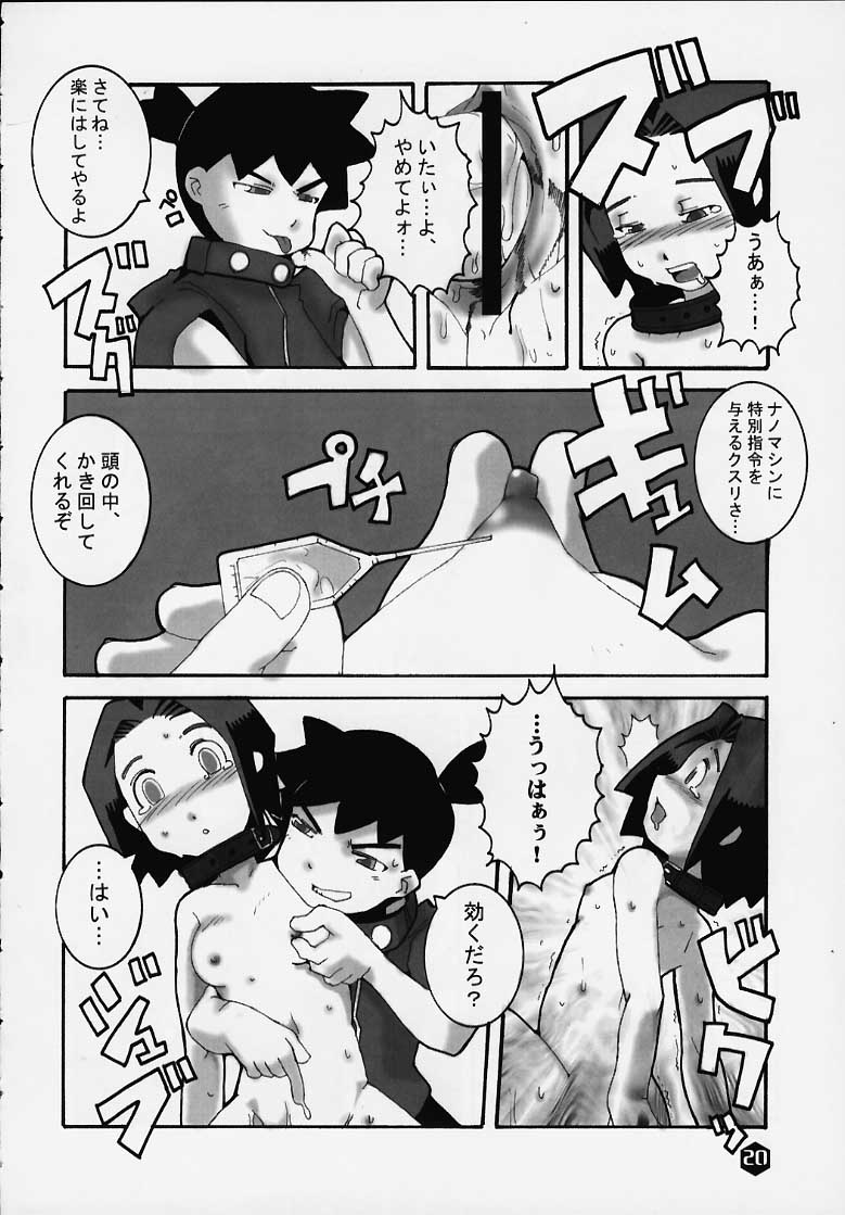 (SC8) [WICKED HEART] FOR EVERY EVIL (Medabots) page 18 full