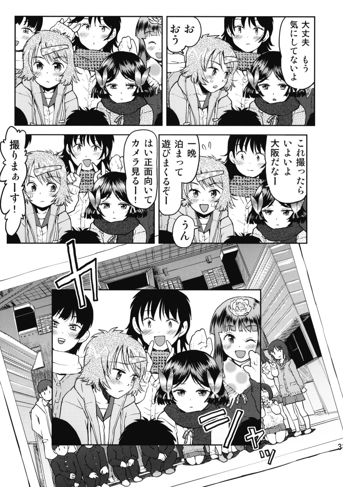 (COMITIA92) [Tetchan Hato (Minasuki Popuri)] Shuugaku Ryokou no Shiori Futsukame page 30 full