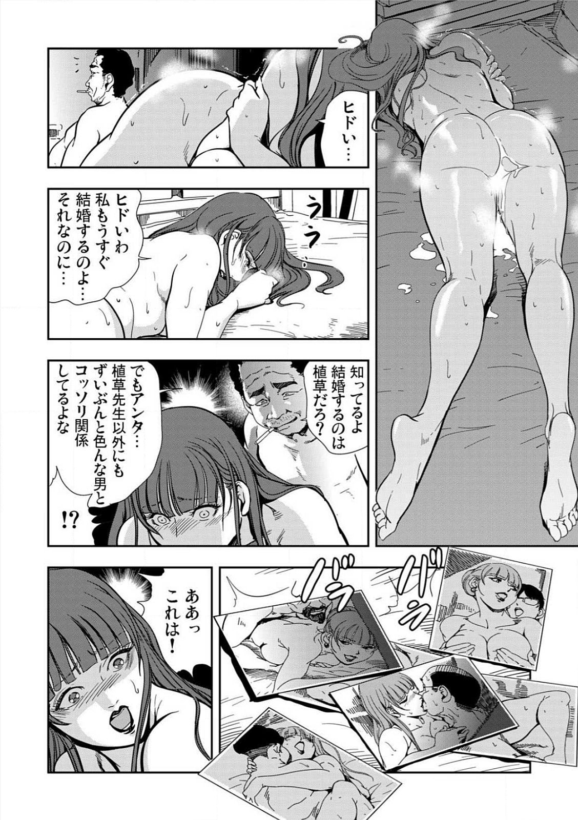 [Misaki Yukihiro] Kyousei Shidou ～Mechakucha ni Kegasarete～ (1)～(6) [Digital] page 50 full