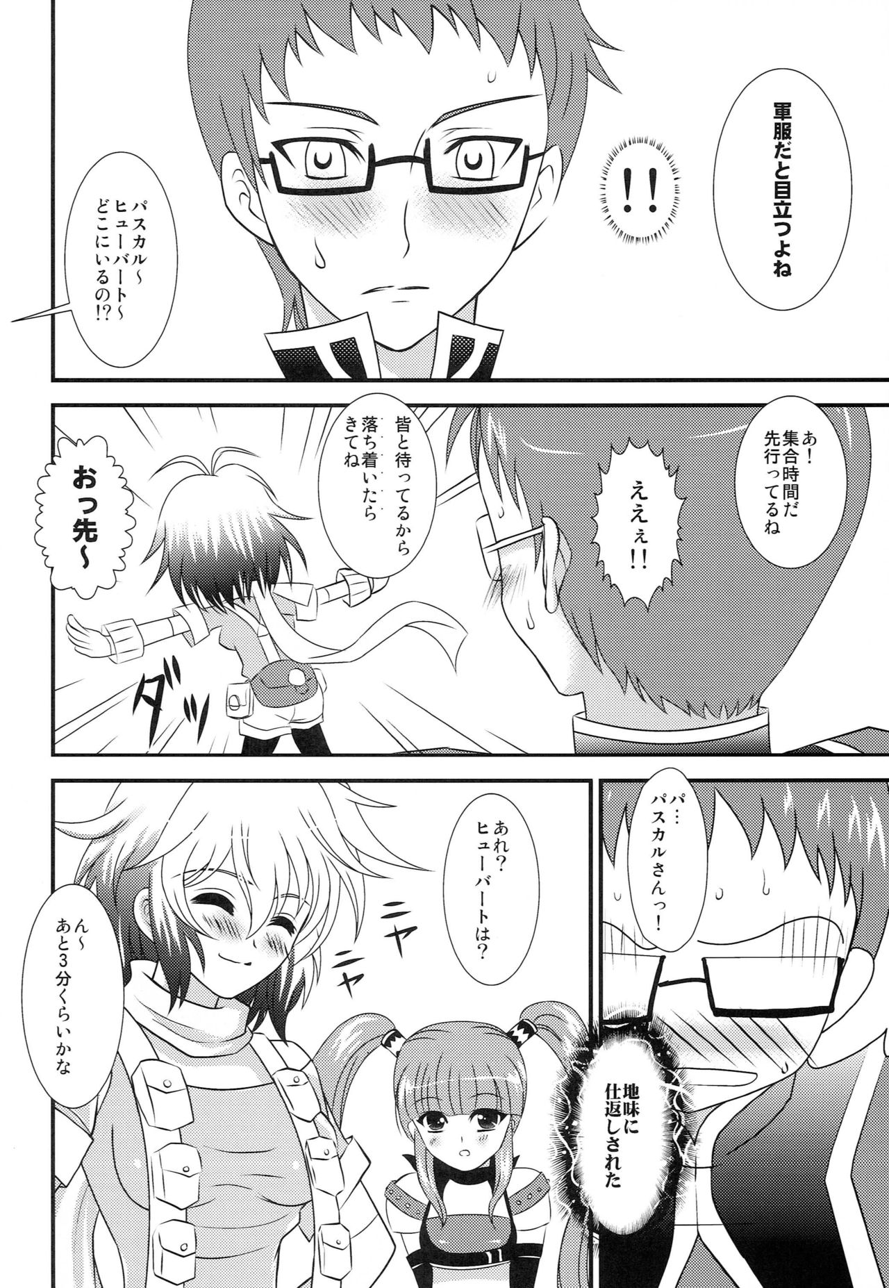 (SC50) [US (Hinase Kazusa)] Ero Sugimasu Pascal-san (Tales of Graces) page 21 full