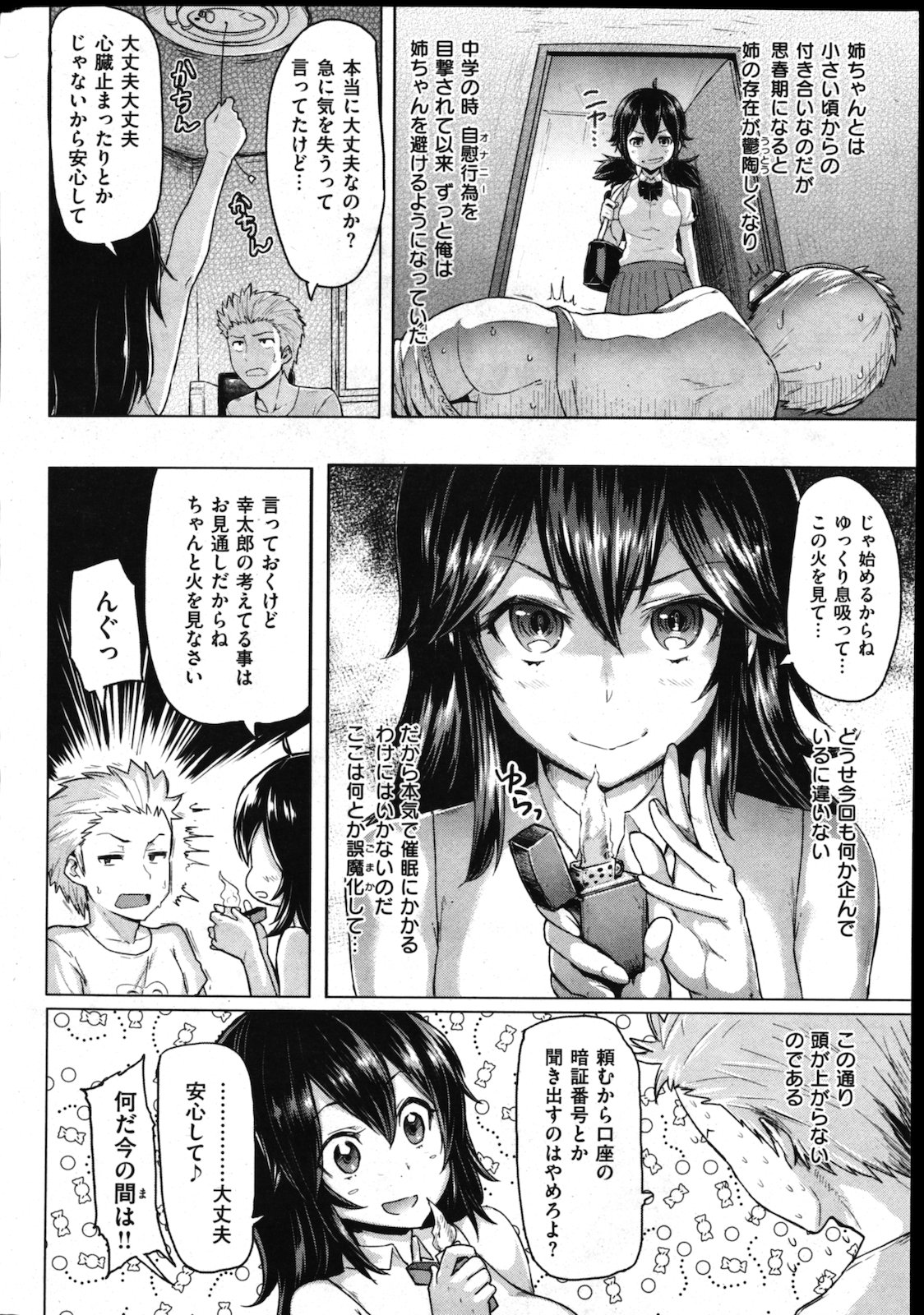 COMIC Shitsurakuten Vol.01 2011-07 page 20 full
