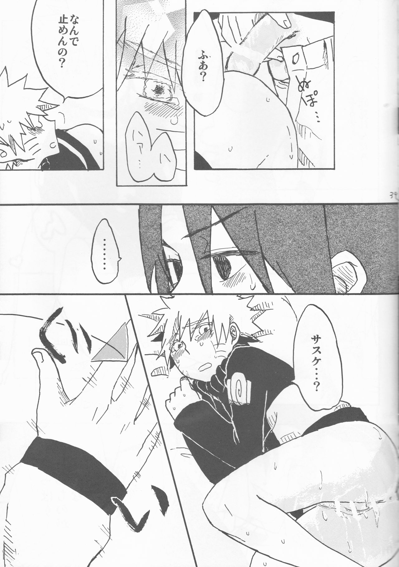 [Hasubatake (Tachibana Satsuki)] gimme more (Naruto) page 39 full