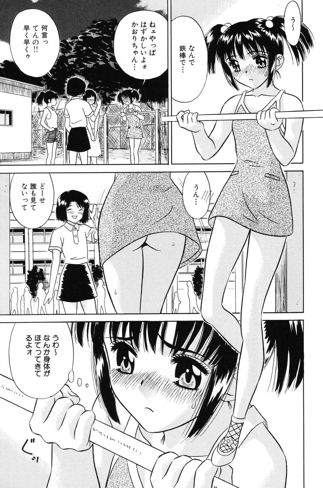 [Kiki] Shoujo Kajuu 120% (The Girl Fruit Juice 120%) page 58 full