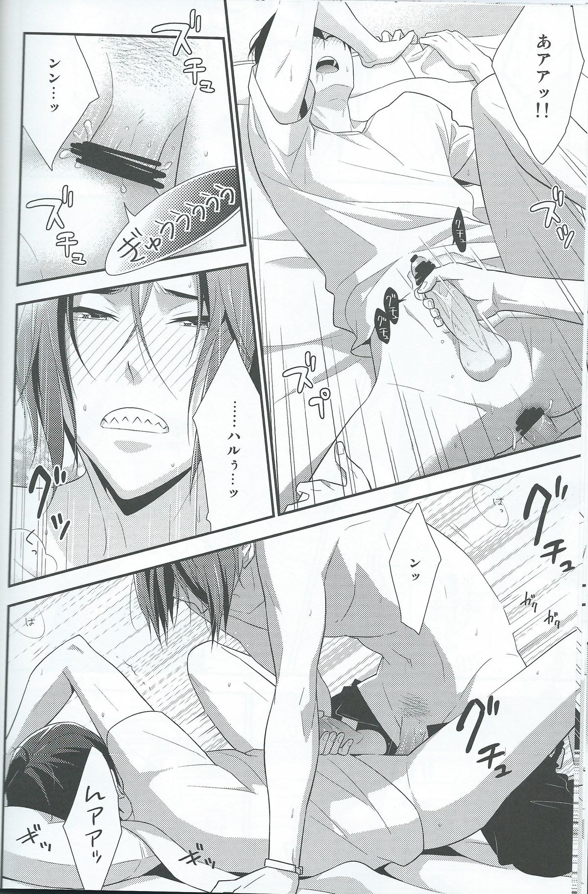 [Torinet (Oshidori)] NEVER EVER (Free!) page 22 full