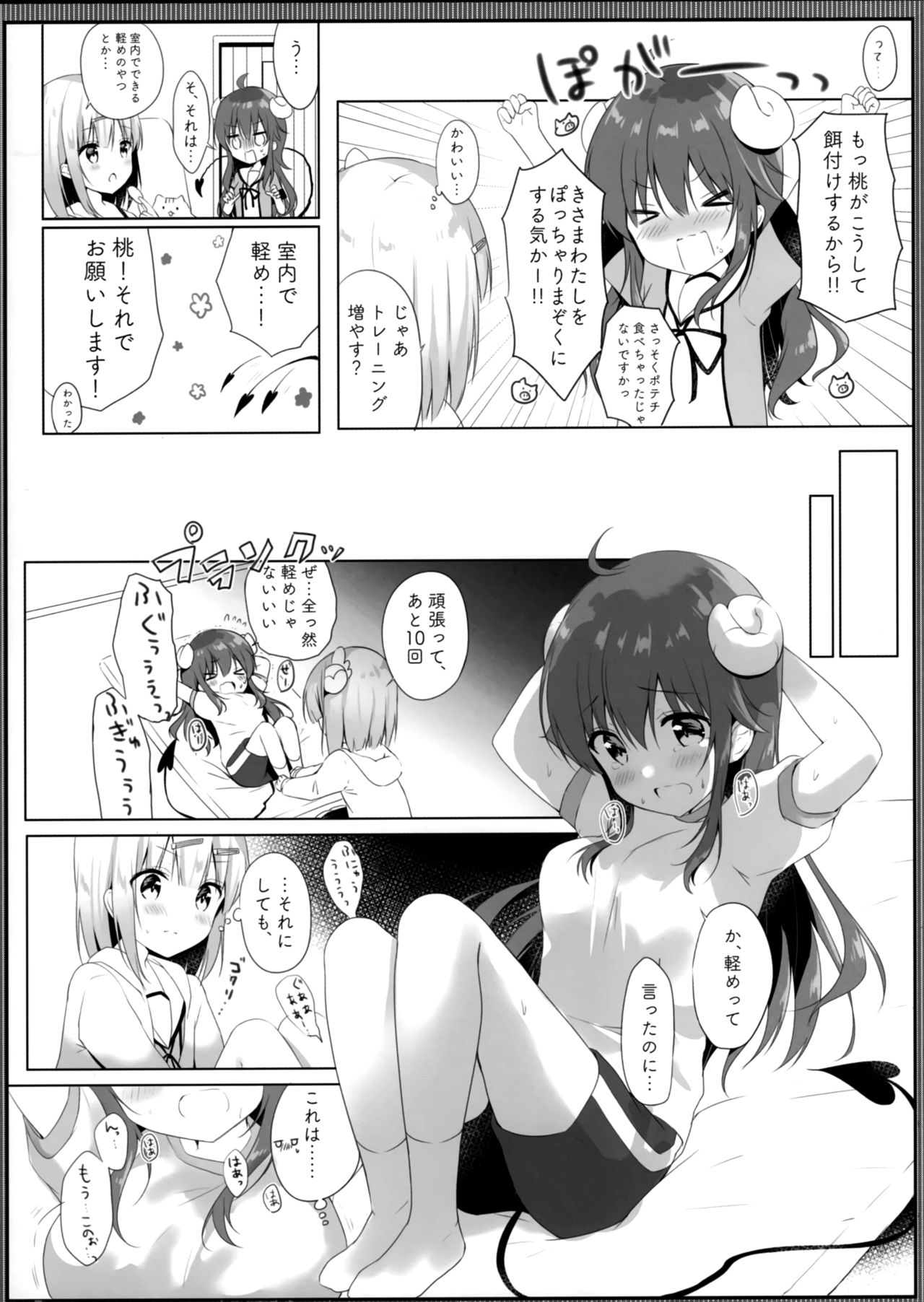 (C97) [Ame Usagi (Amedamacon)] Kore wa Shamiko ga Warui yo ne (Machikado Mazoku) page 5 full