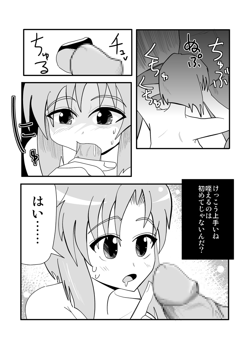 [zetubou] ハイパーエロス Vol.1 page 48 full