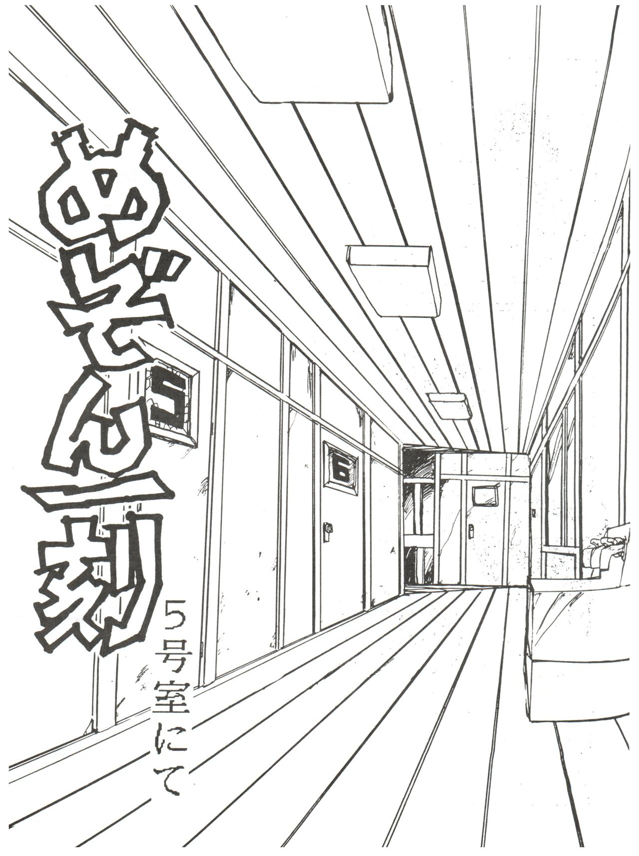 [MIRAGE (Various)] Kamoku no Utage (Maison Ikkoku) page 41 full