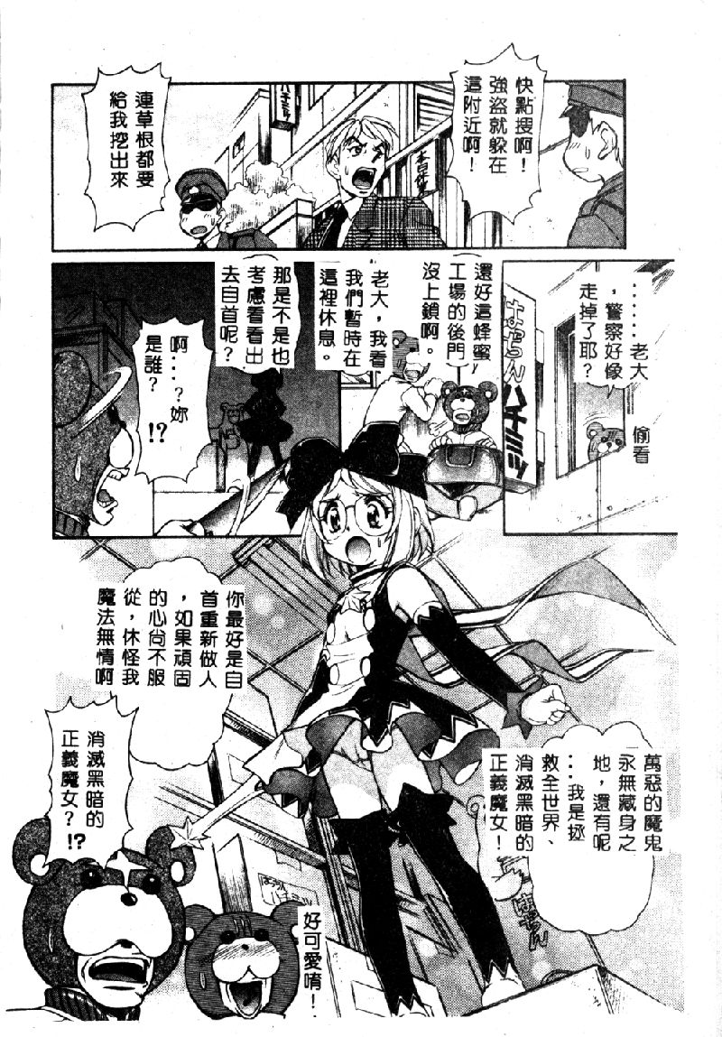 [Anthology] Pure Petit Vol. 1 [Chinese] page 68 full