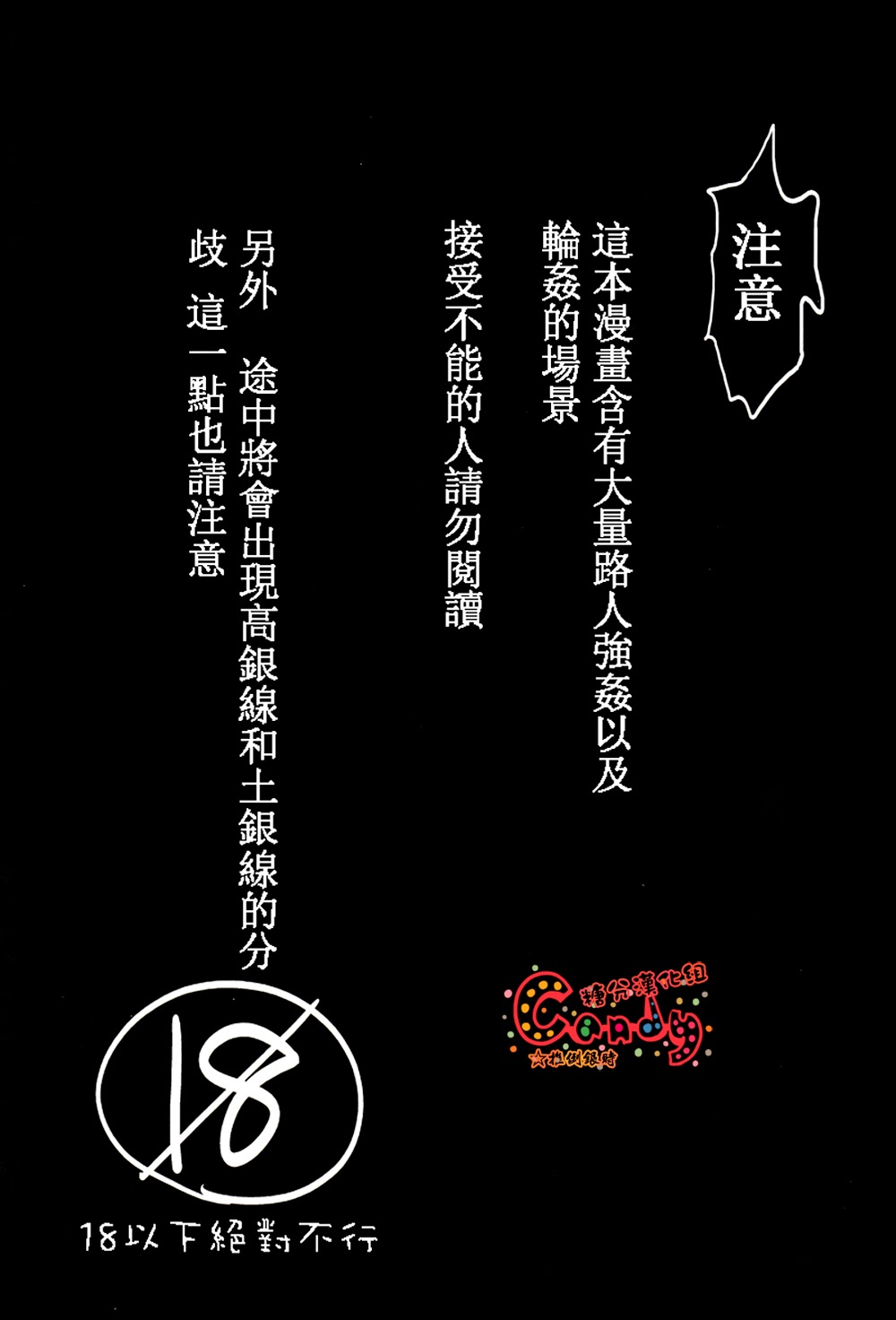 (SUPER22) [3745HOUSE, tekkaG (Mikami Takeru, Haru)] GET ME OUT (Gintama) [English] page 3 full
