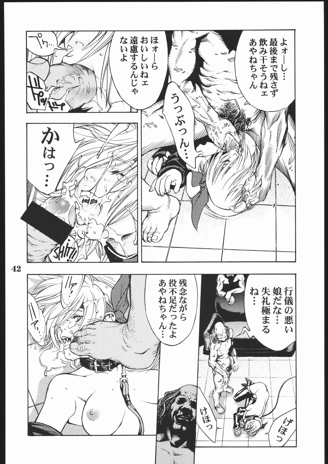 (C58) [Nippon H Manga Kyoukai (Various)] Project X (Dead or Alive, King of Fighters) page 41 full