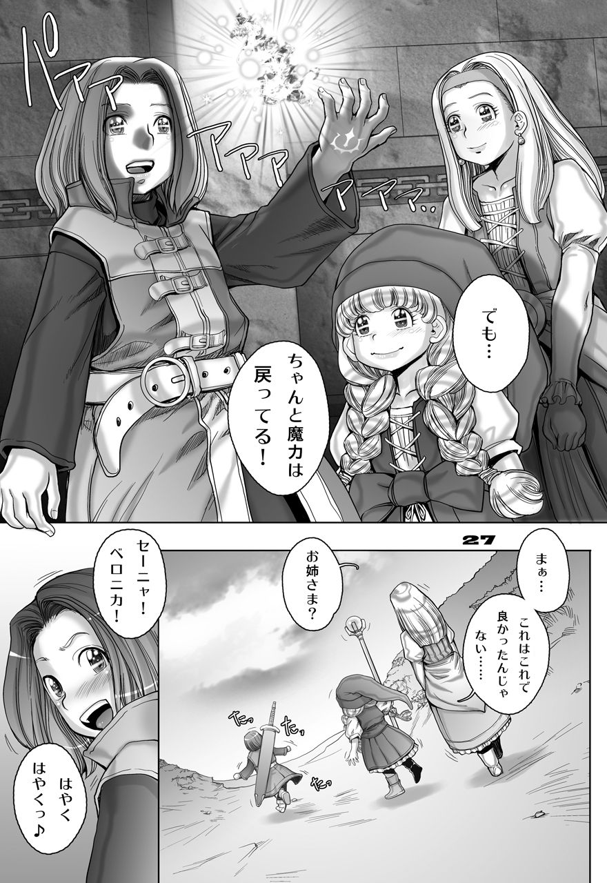 [Studio Tapa Tapa (Sengoku-kun)] Tensei Shitara Shota Yuusha datta Ken 2 (Dragon Quest XI) [Digital] page 65 full