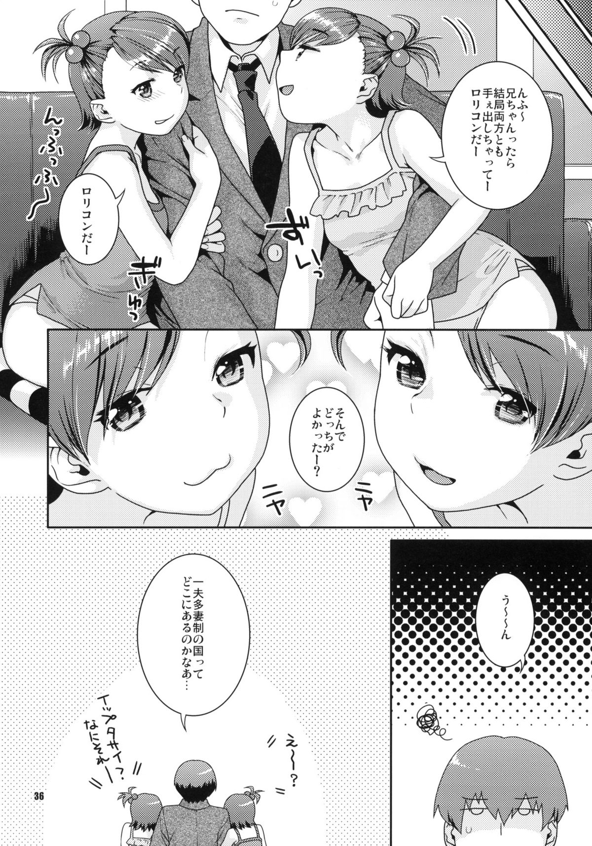 (COMIC1☆4) [Nekomataya (Nekomata Naomi)] Aimai Bitter Sweet (THE iDOLM@STER) page 35 full