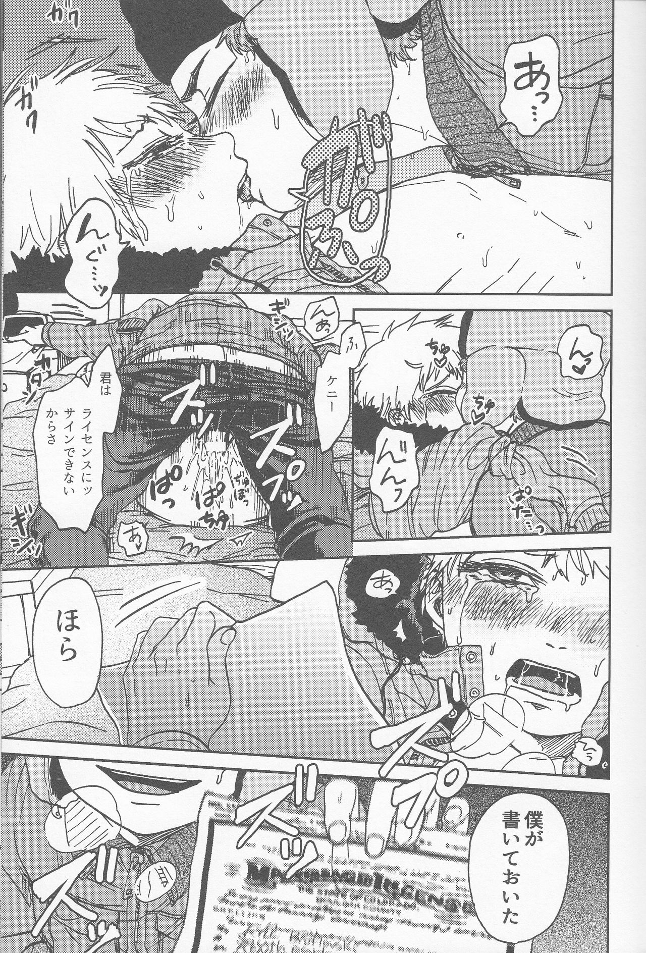 (C89) [Boyari. (To)] Psychodelic (South Park) page 20 full