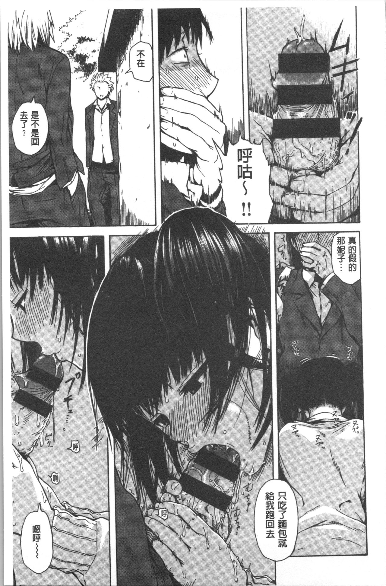 [Ishikawa Shisuke] Kitsudere [Chinese] page 36 full