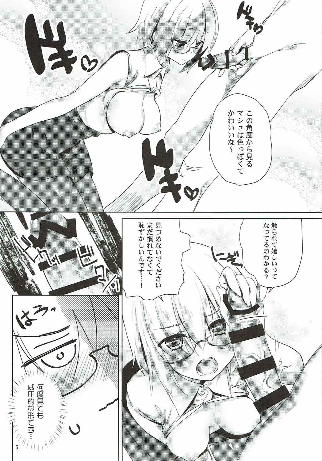 (C92) [AMATOU (Youta)] AMATOU-03 -Mash Love Love Bon- (Fate/Grand Order) page 4 full