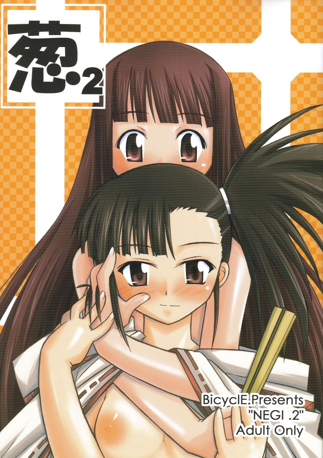 (C71) [BicyclE (BACH)] Negi.2 (Mahou Sensei Negima!) page 1 full