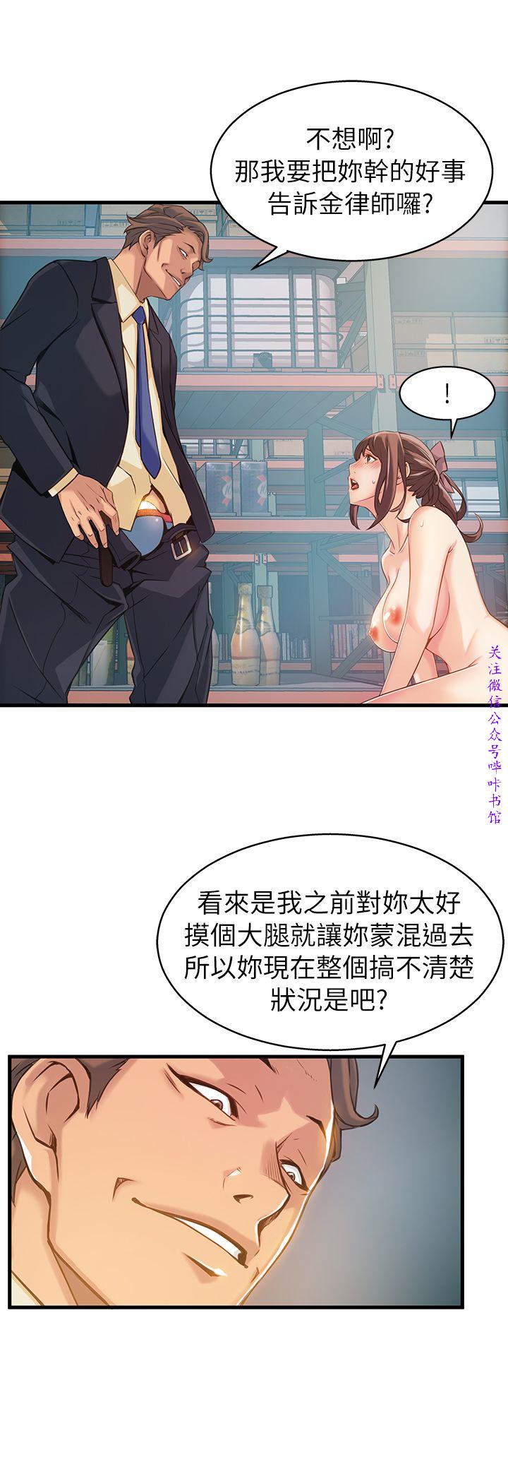 弱點  [韩国]【中文】 page 79 full