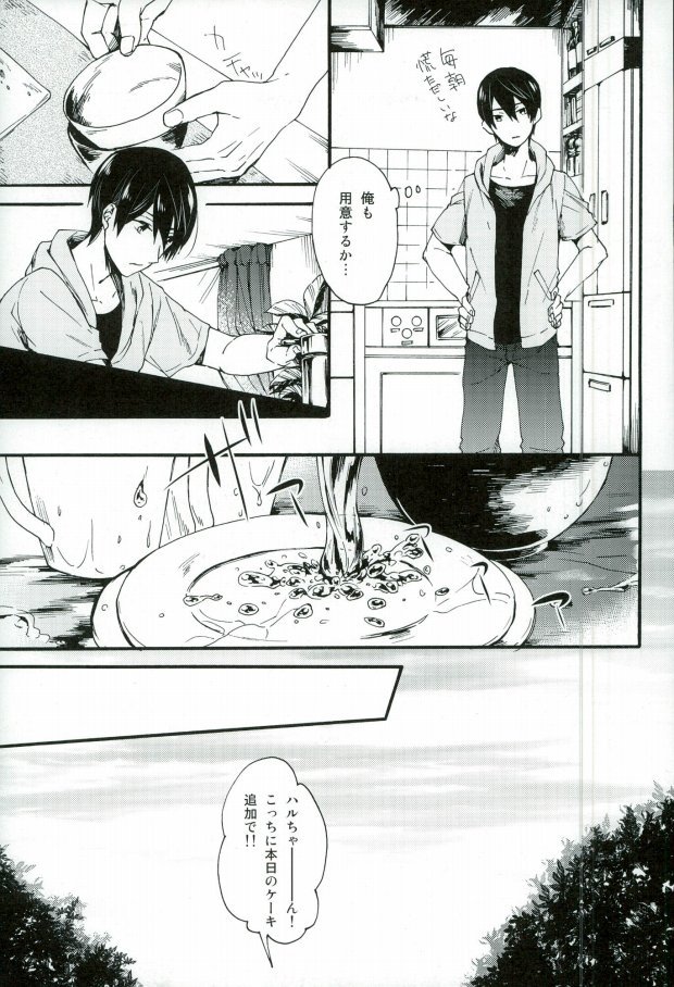 (C87) [Yu-cho (Pal)] HAPPY LOVER (Free!) page 8 full