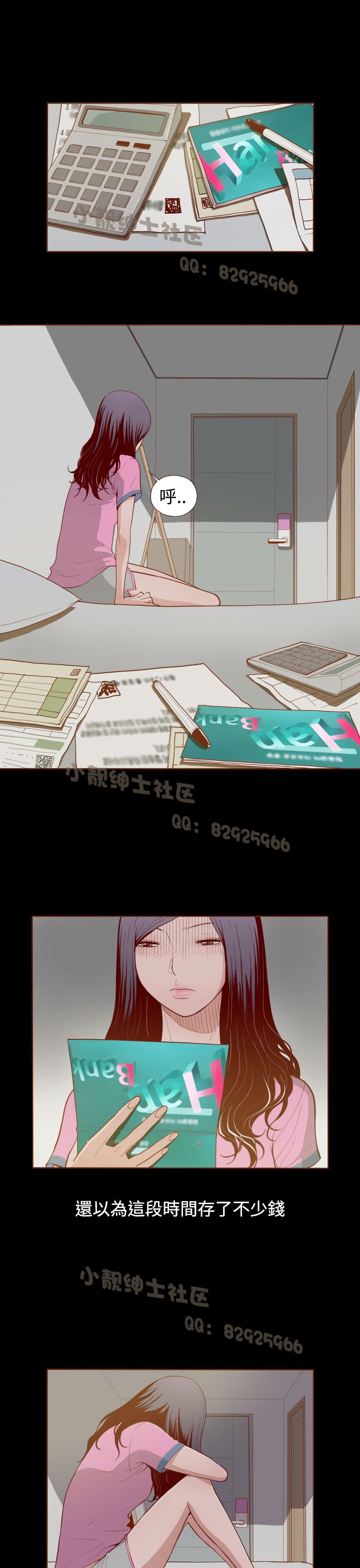 中文韩漫 無法隱藏 Ch.0-9 [Chinese] page 48 full