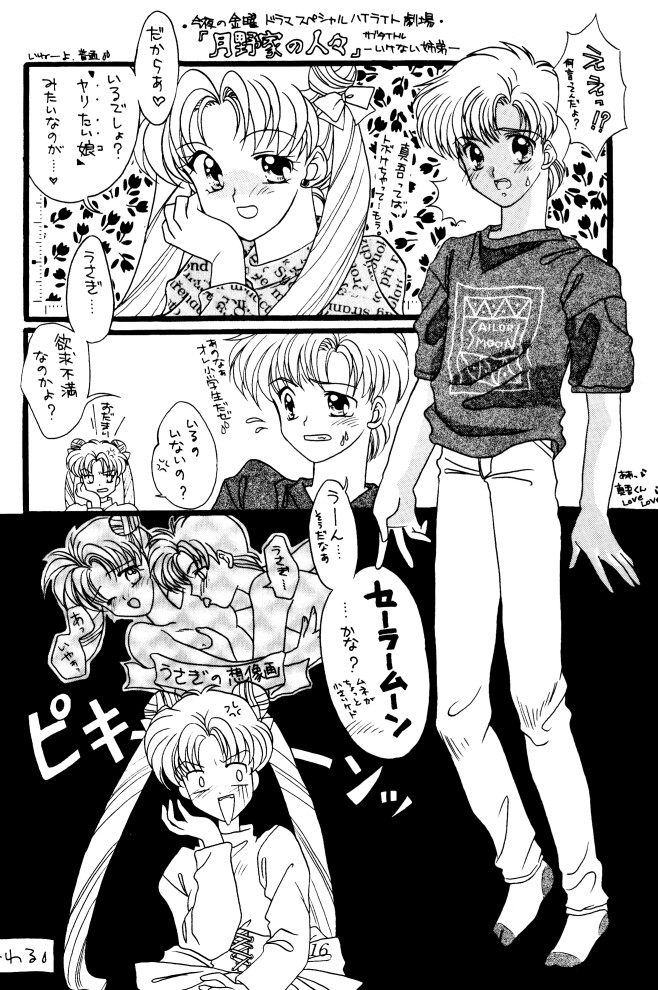 [Gokuraku Tengoku (Suzuhira Hiro, Nishimata Aoi)] Gokuraku Angel (Sailor Moon) page 15 full