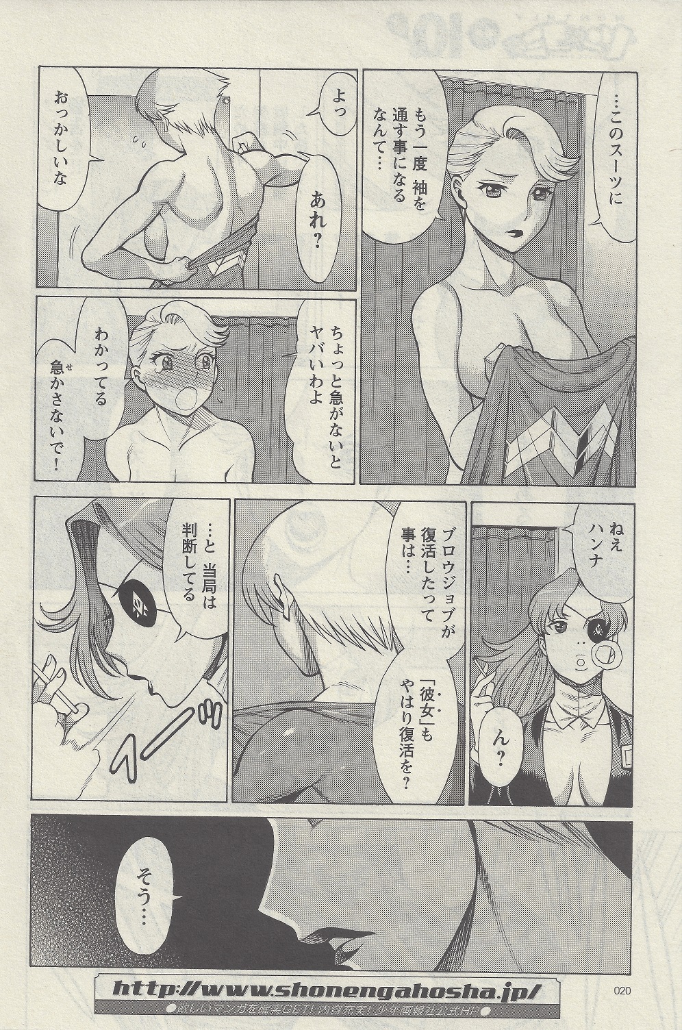 [Nozomu Tamaki] Don't Meddle In My Daughter! Ch. 1 page 15 full