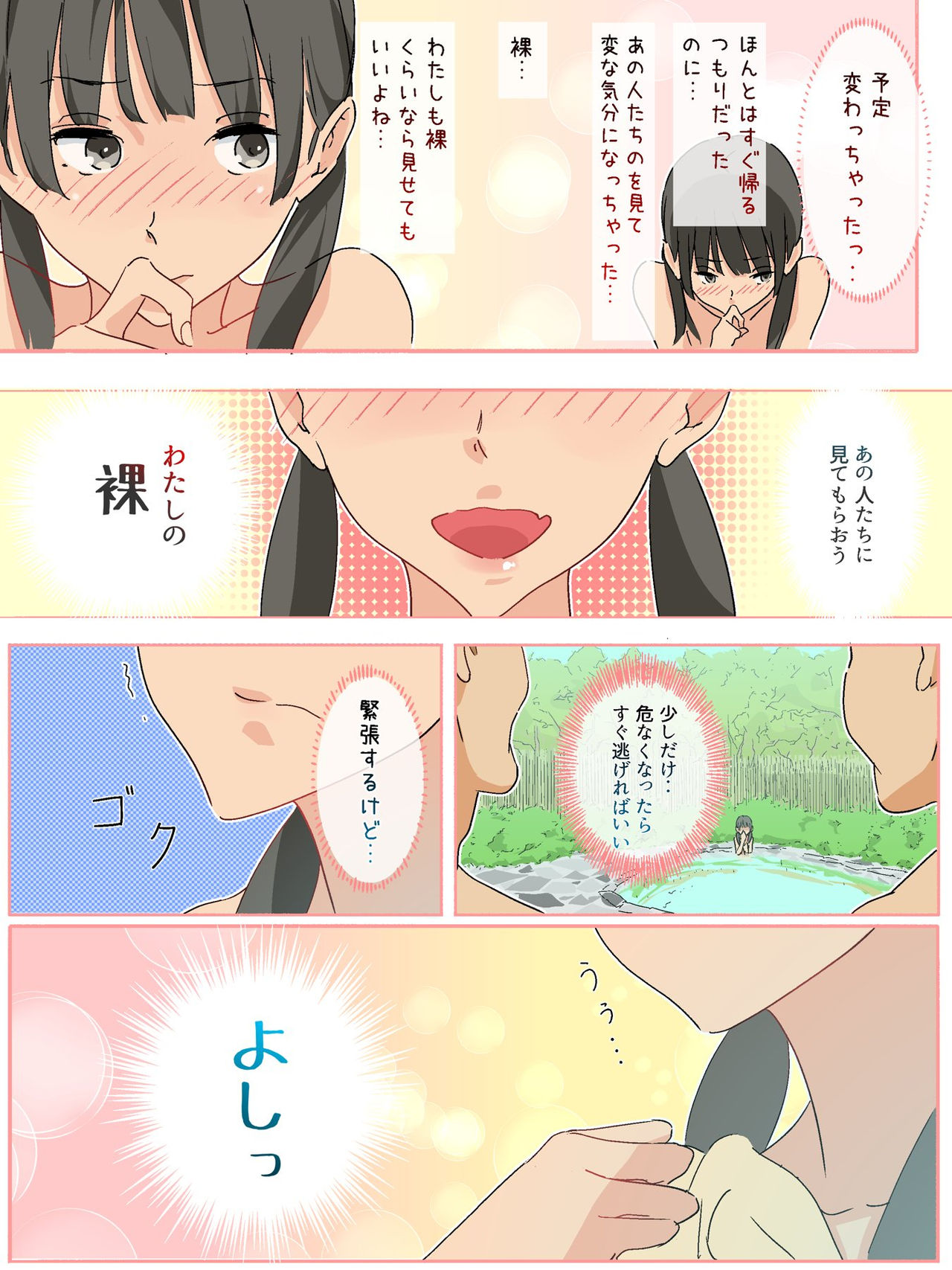 [Haekake] Boro Onsen nite Haekake 3-nengo page 12 full