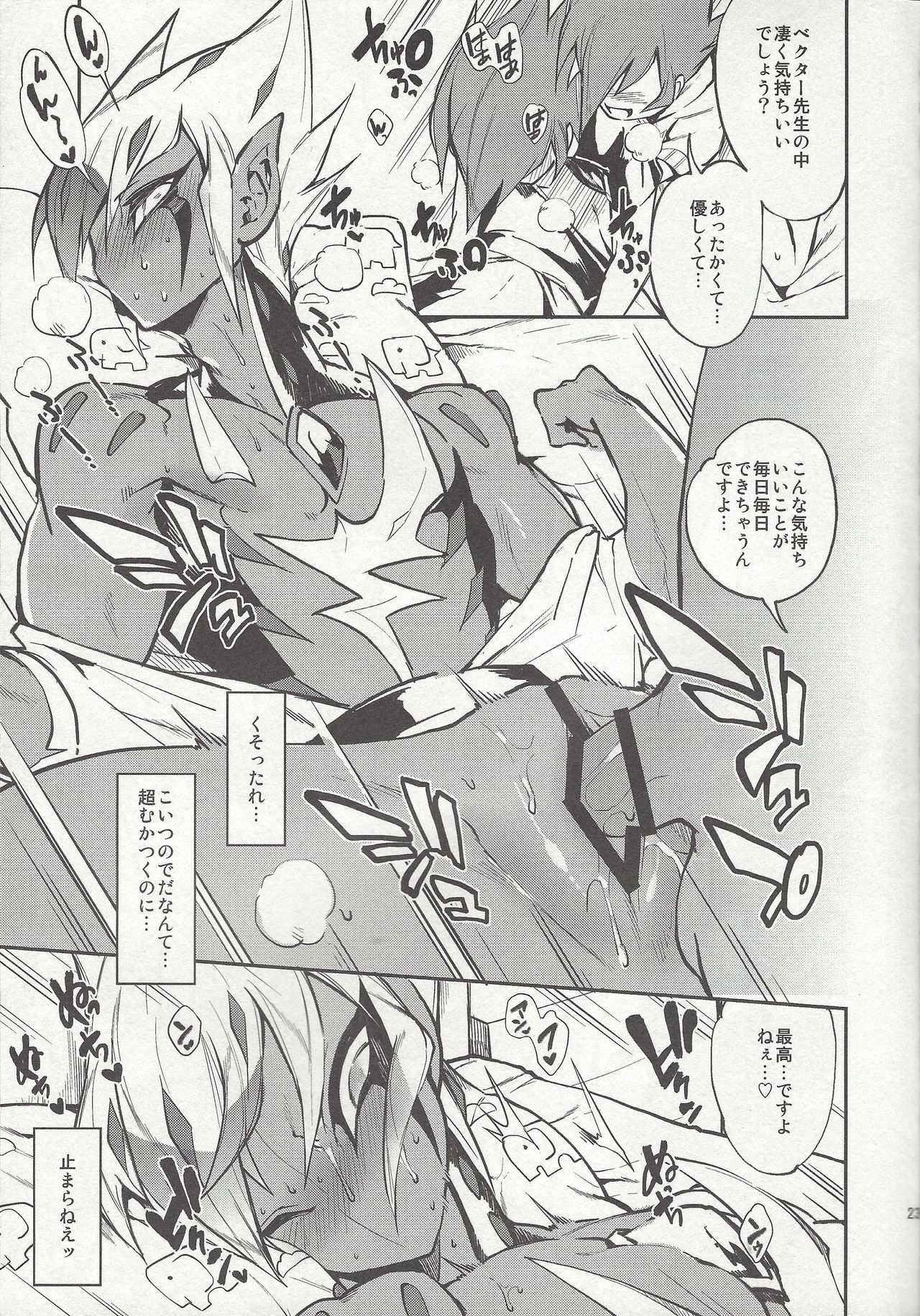 (Chou Ore no Turn 25) [enmuhaze (Yosuke)] Yokaranu Vector Sensei (Yu-Gi-Oh! Zexal) page 24 full