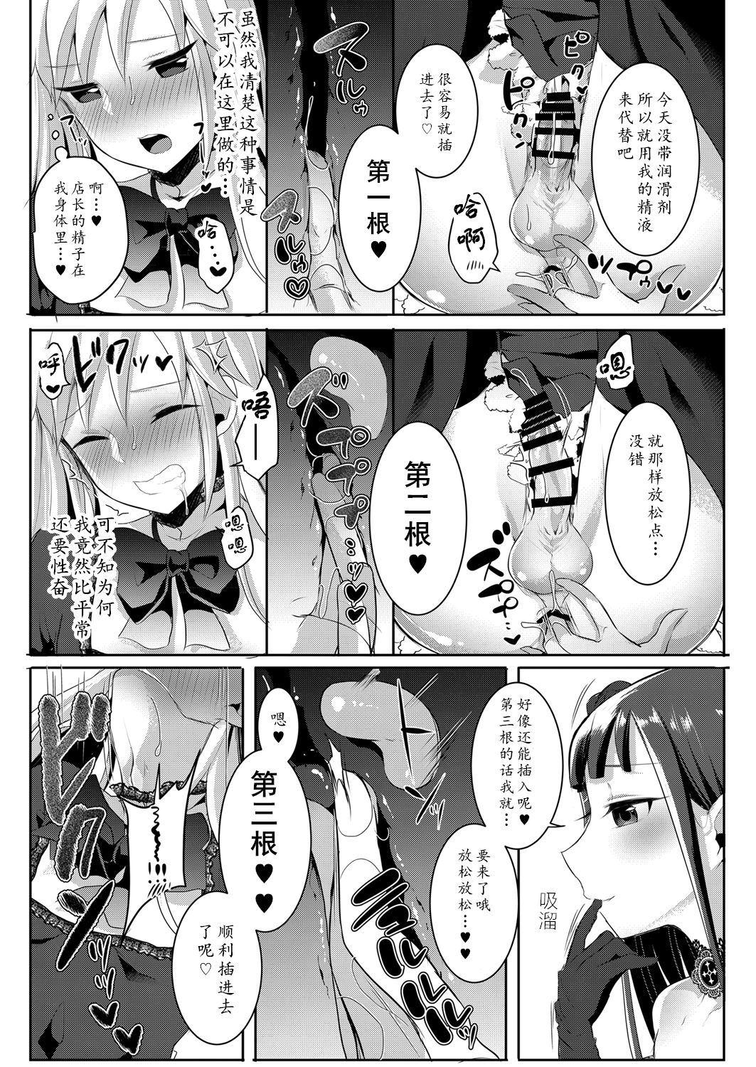 [Maltese (Runrun)] Futanari Gothic Onee-san no Tadashii Eiga Date no Susume [Chinese] [黄记汉化组] [Digital] page 16 full