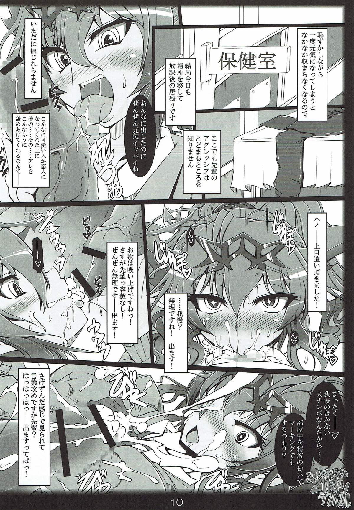 [Katamimi Buta (Kan Koromoya)] JK Hera-senpai no Dohamari Love Puzzle (Puzzle & Dragons) page 8 full