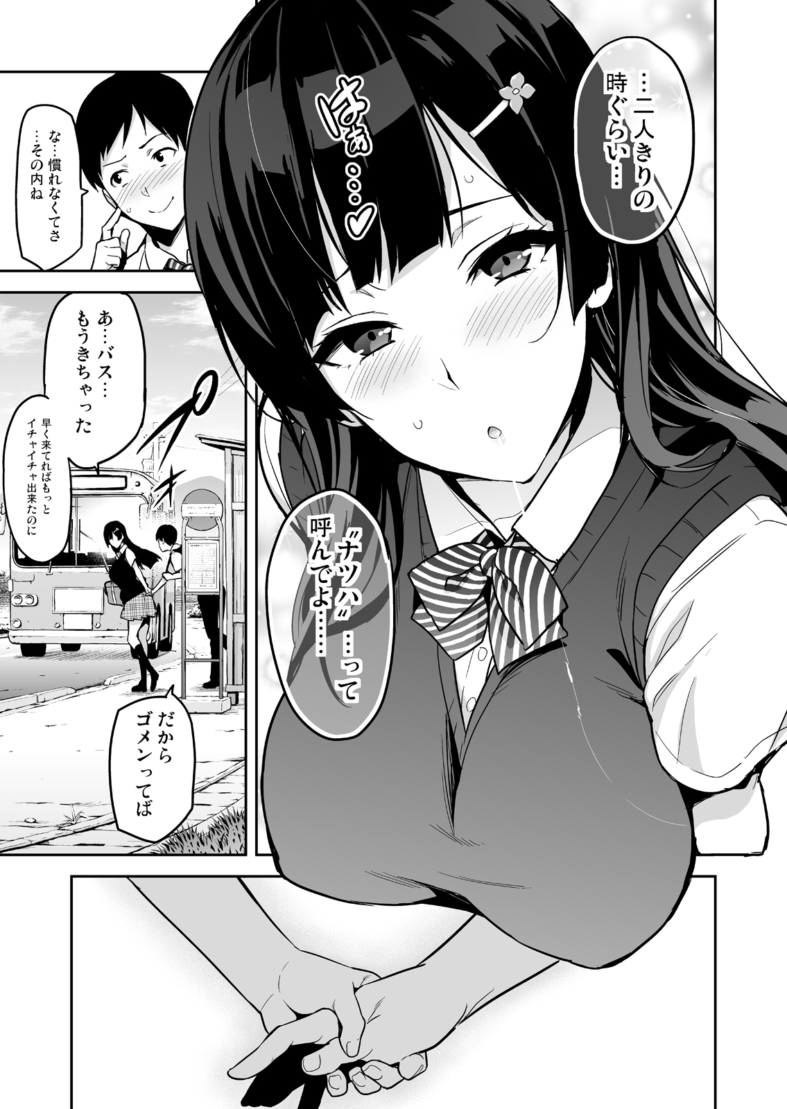 [Shinjugai (Takeda Hiromitsu)] Ajisai no Chiru Koro ni [Digital] page 6 full