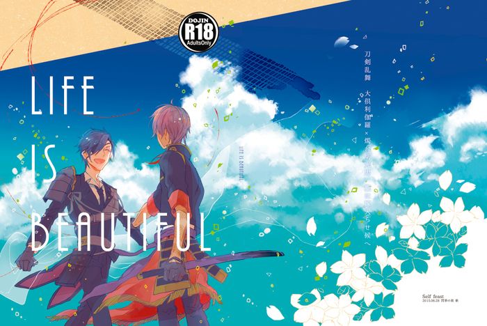 [Self feast (Ayumu)] Life is Beautiful (Touken Ranbu) [Digital] page 1 full