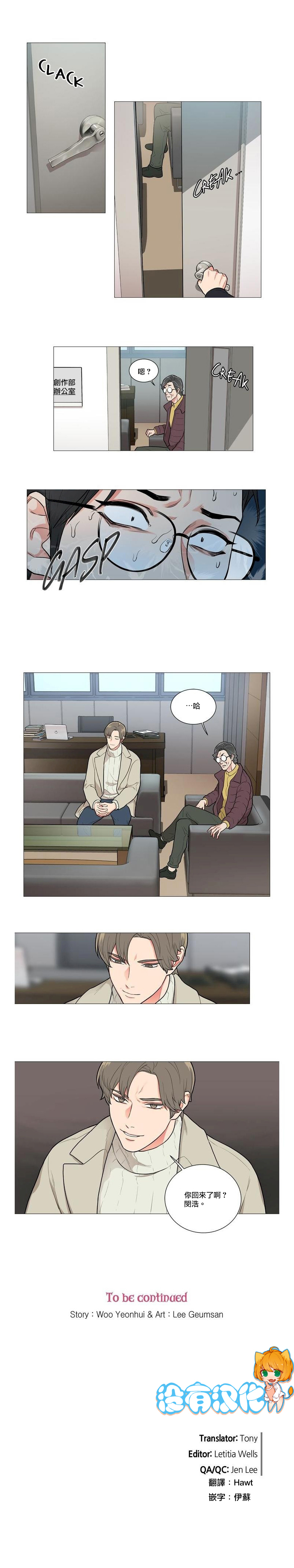 [The Jinshan] Sadistic Beauty | 虐美人 Ch.52-55 [Chinese] [沒有漢化][Ongoing] page 27 full