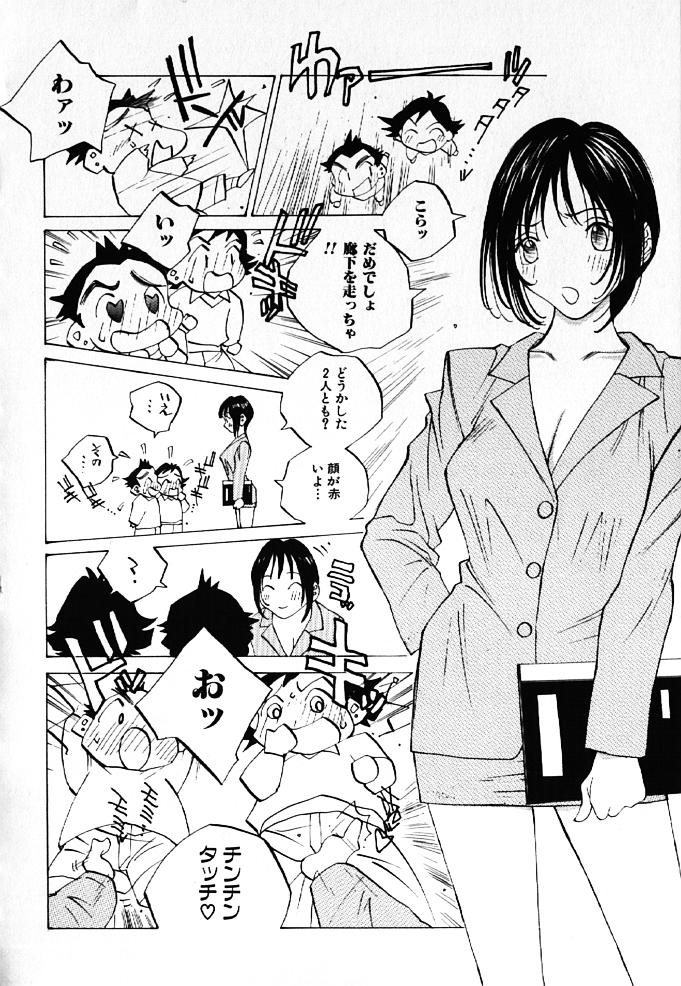 [Tomonaga Kazu] MOMONE IV page 73 full