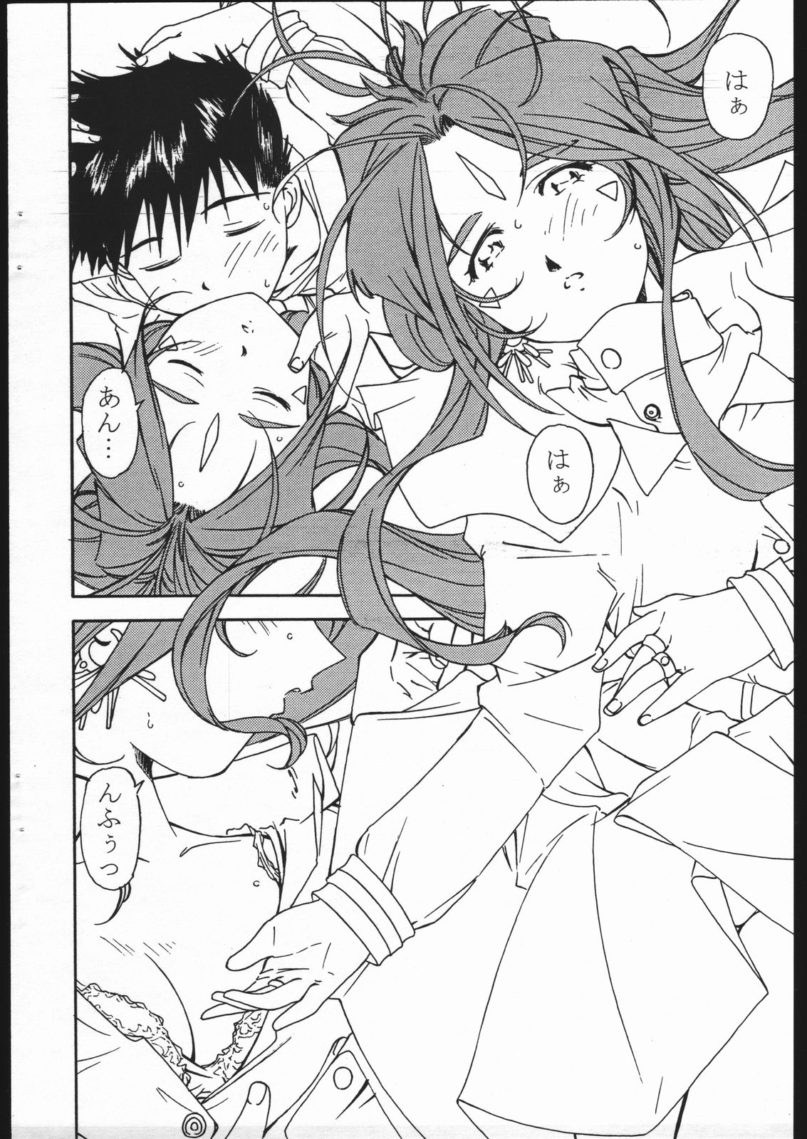 [Karajishi (Yoru Shishiku)] Ohayou Gozaimasu! Megami-sama! (Aa! Megami-sama! [Ah! My Goddess]) page 5 full