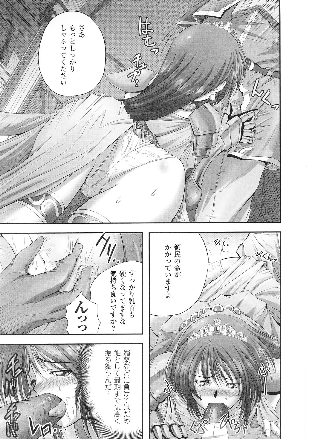 [Anthology] Tatakau Heroine Ryoujoku Anthology Toukiryoujoku 35 page 33 full