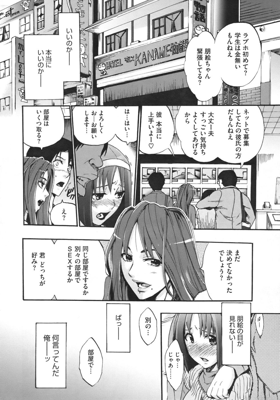 [Takenoko Seijin (Takesato)] Anata no Sentaku Ch.01-02 (Complete) page 32 full