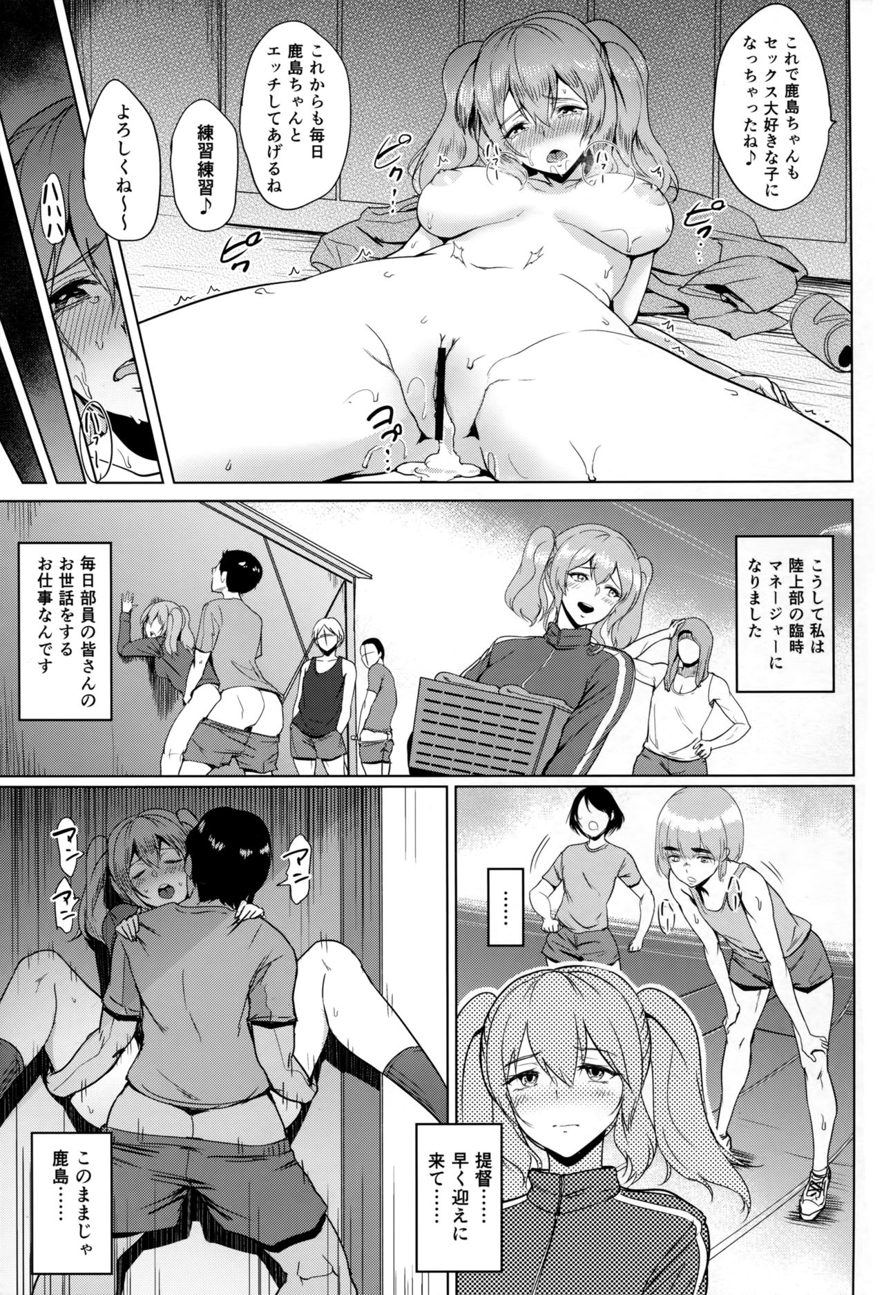 (COMIC1☆10) [yogurt (bifidus)] Kashimamane Kashima ga Rikujoubu no Mane kara Mama ni Naru made (Kantai Collection -KanColle-) page 14 full