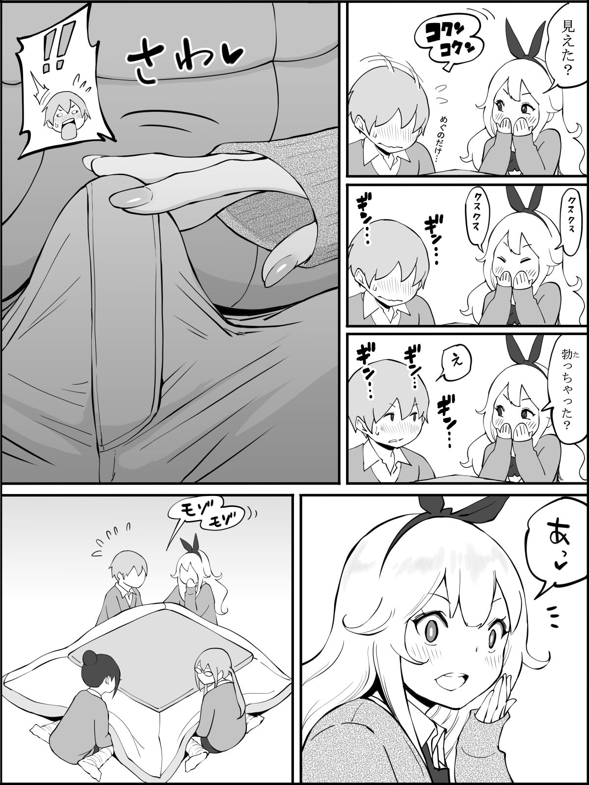[Ail] 同じクラスのギャル３人と…❤ page 18 full