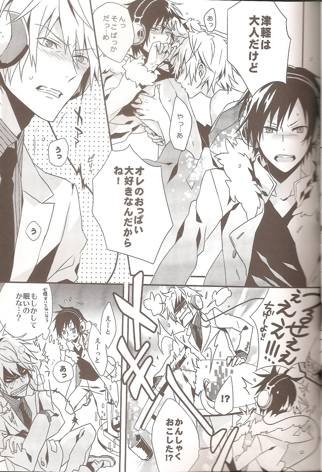(C79) [inumog (Fujino Marumo)] delilili!! (Durarara!!) page 9 full